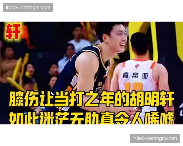 胡明轩因累积技犯停赛一场,广东东阳光后卫线防守效率受损 胡明轩因累积技犯停赛一场,广东东阳光后卫线防守效率受损